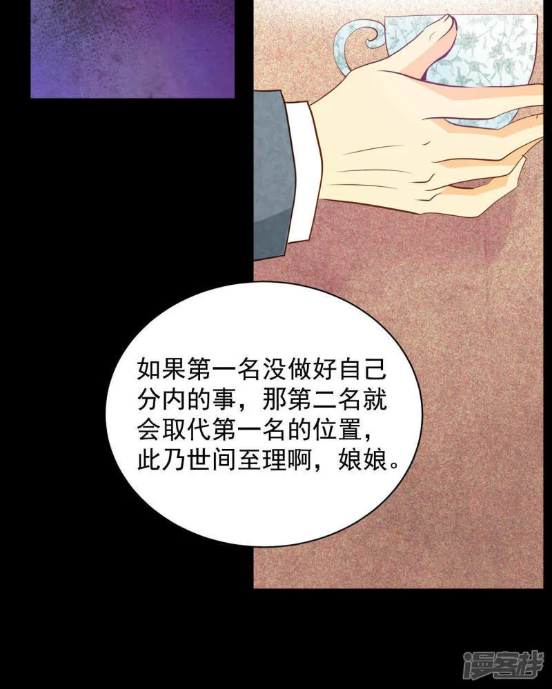 第65话 最自然的人呢 第31页