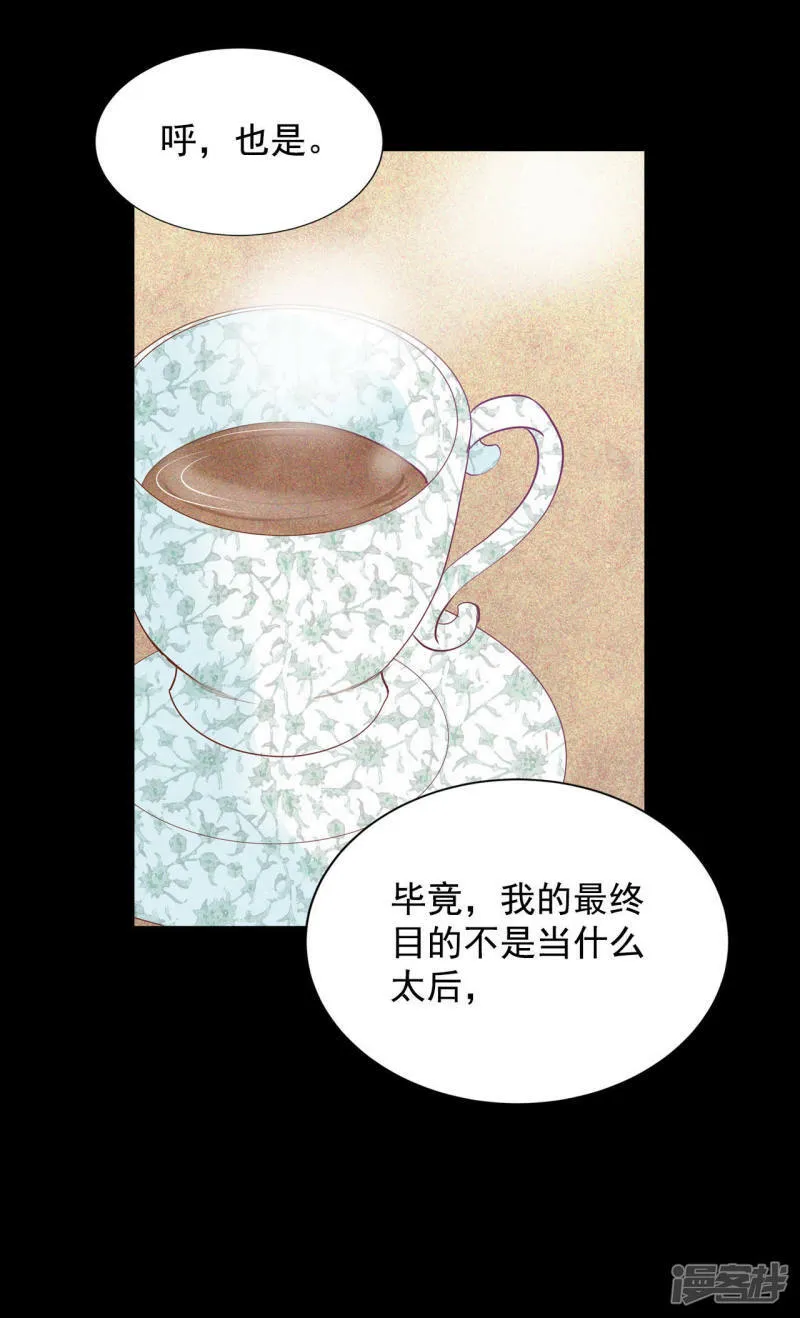 第65话 最自然的人呢 第32页