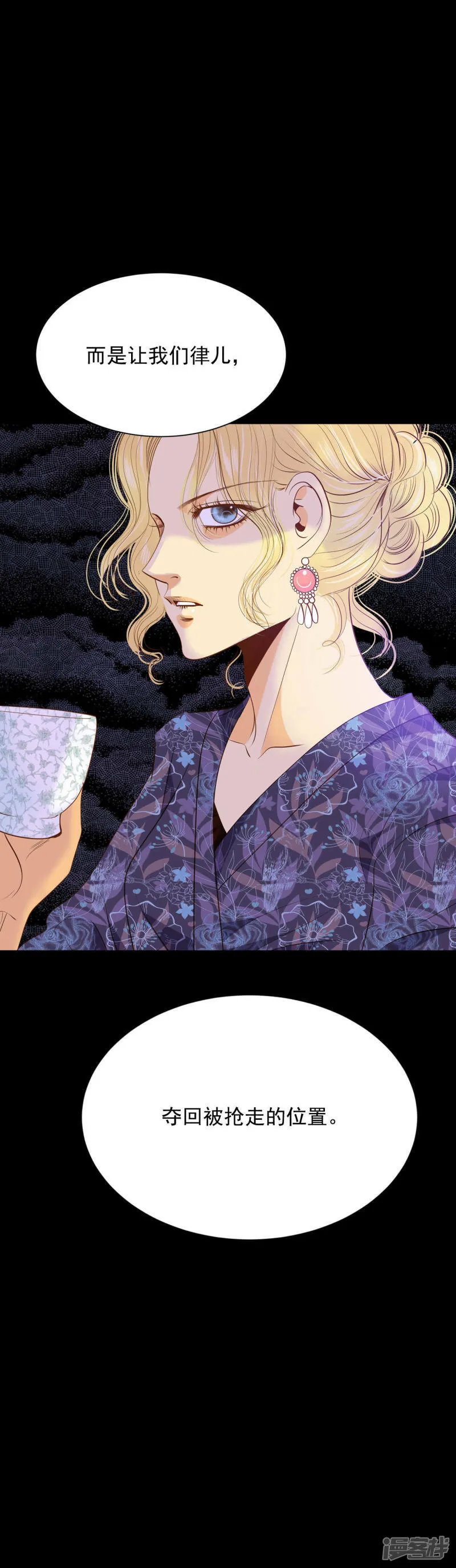第65话 最自然的人呢 第33页