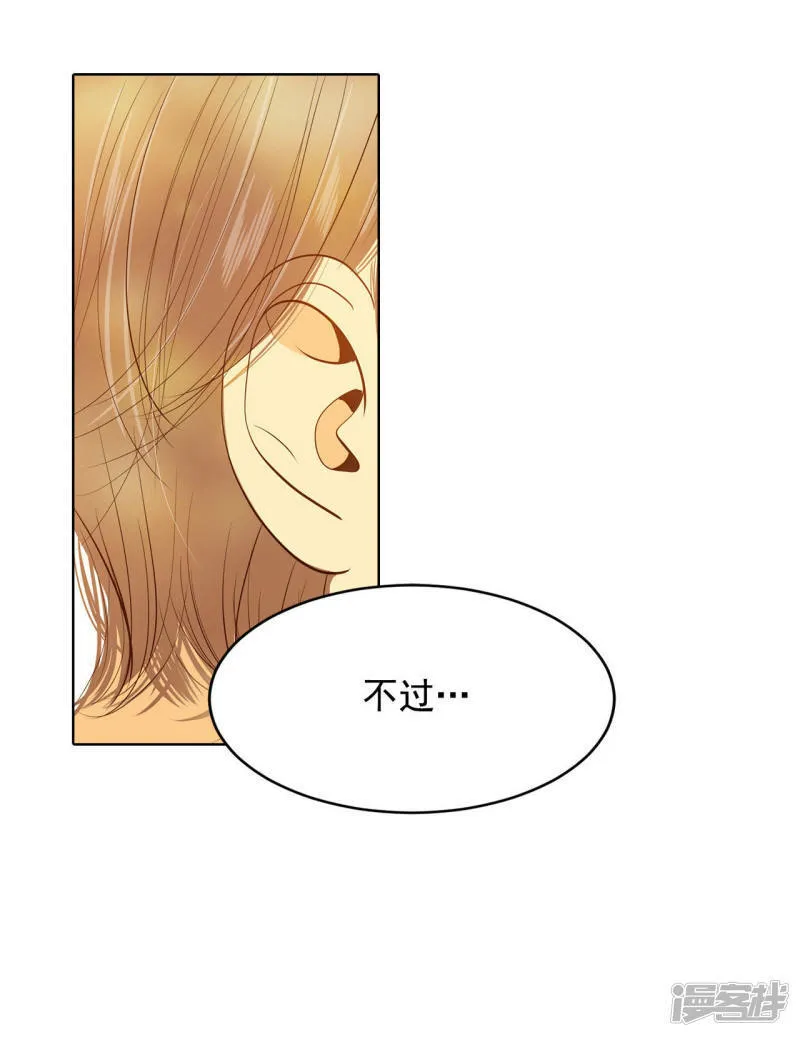第64话 头发长得快 第4页