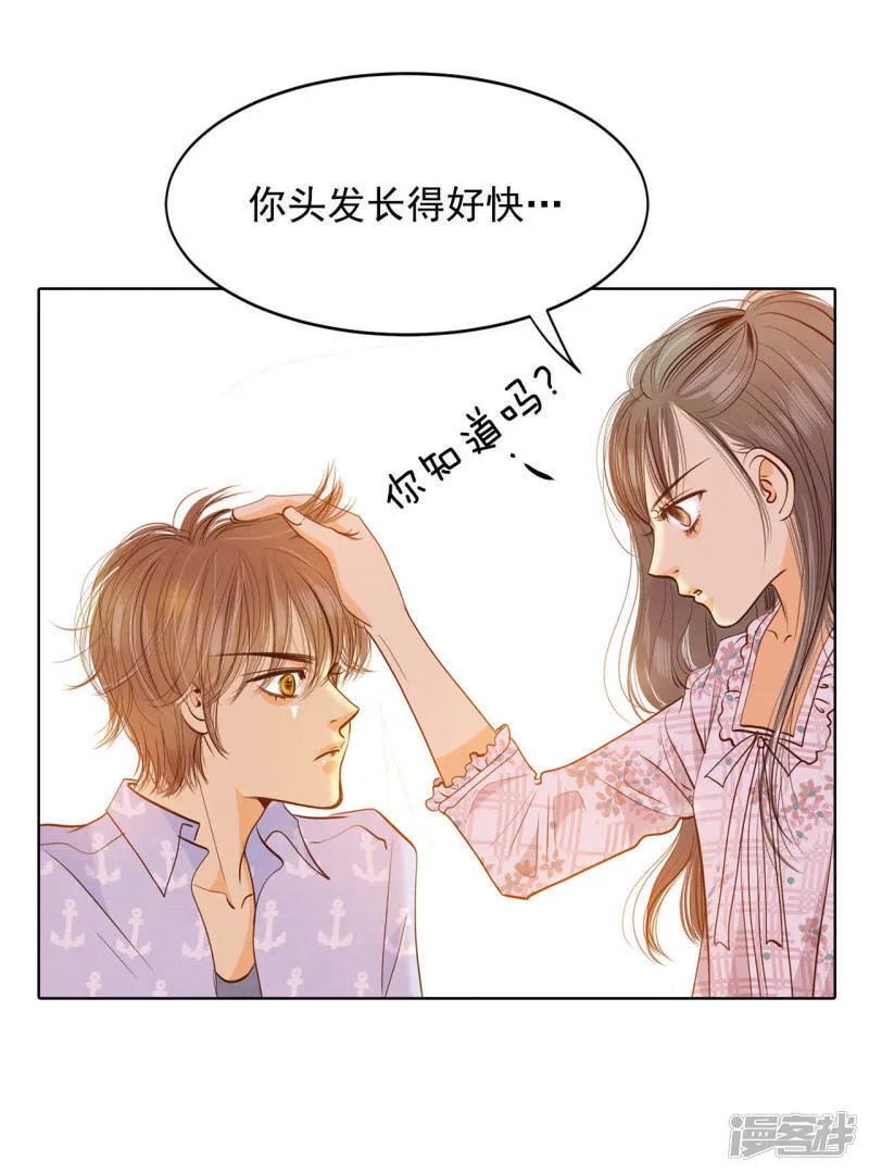 第64话 头发长得快 第5页
