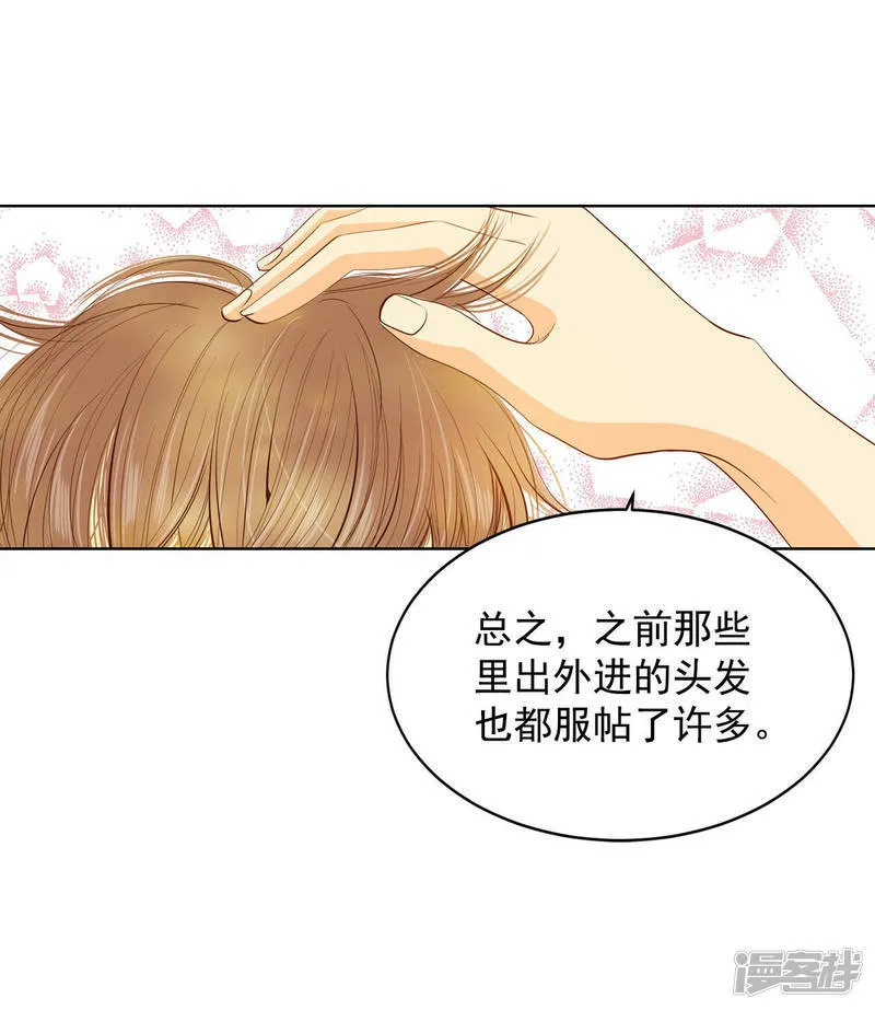 第64话 头发长得快 第7页