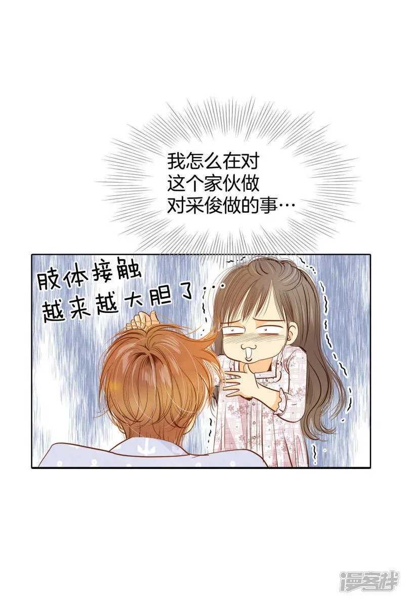 第64话 头发长得快 第11页