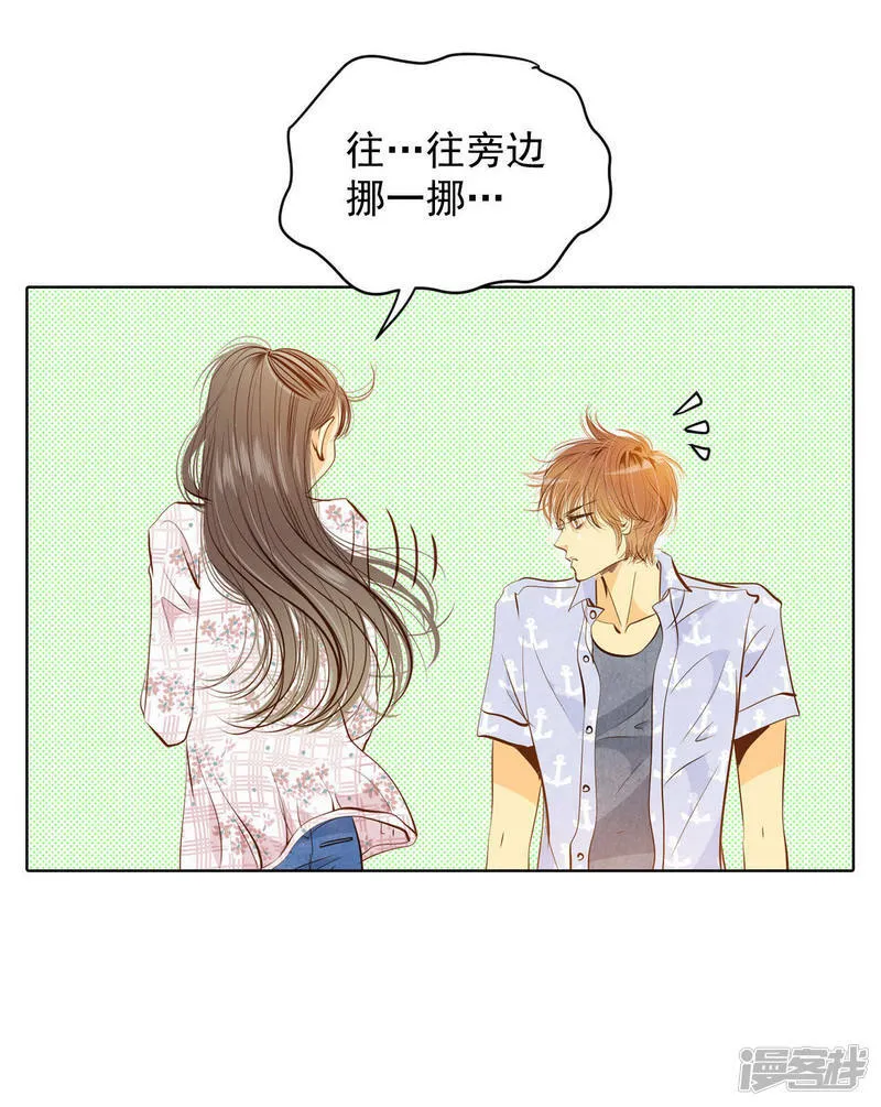 第64话 头发长得快 第12页