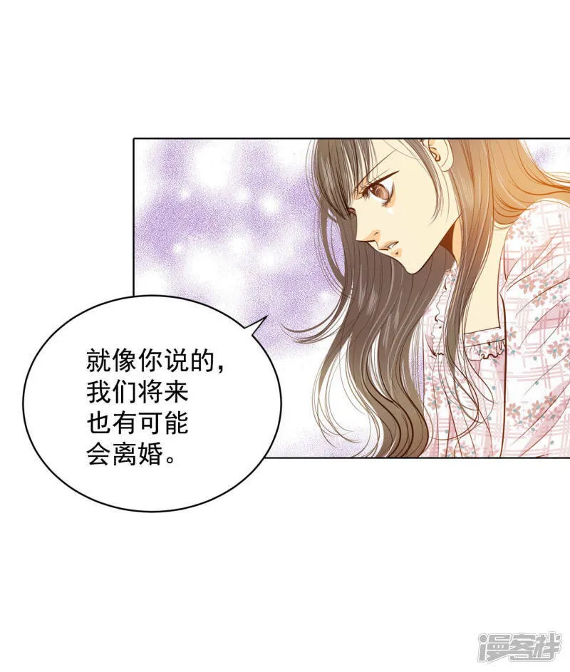 第64话 头发长得快 第15页