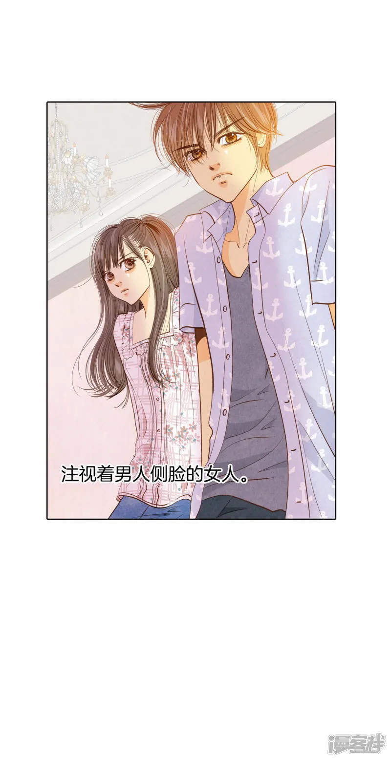 第64话 头发长得快 第20页