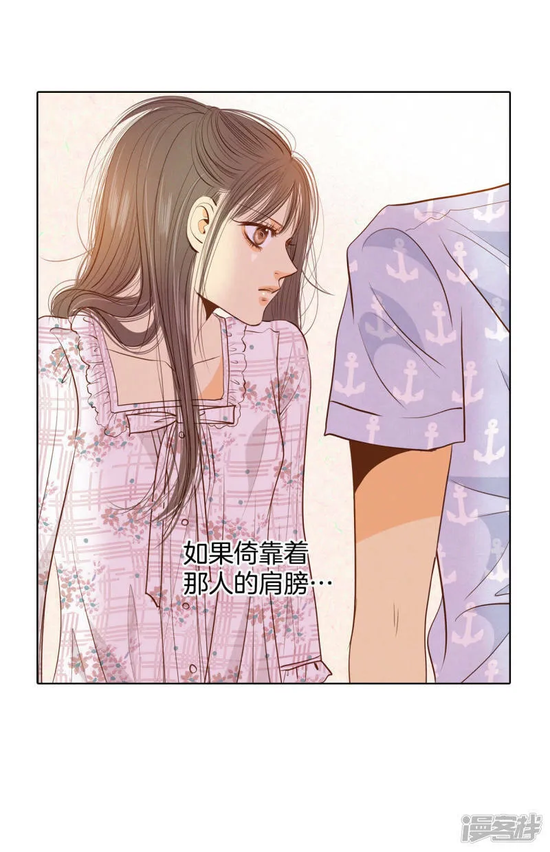 第64话 头发长得快 第21页
