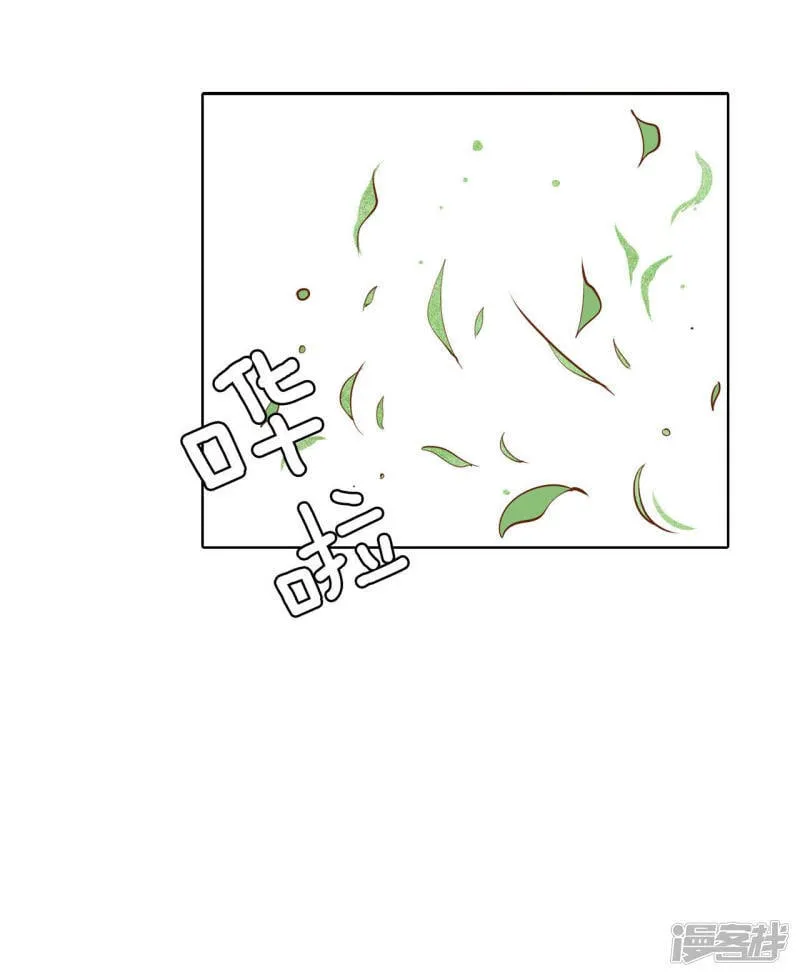 第62话 已经结婚了 第3页