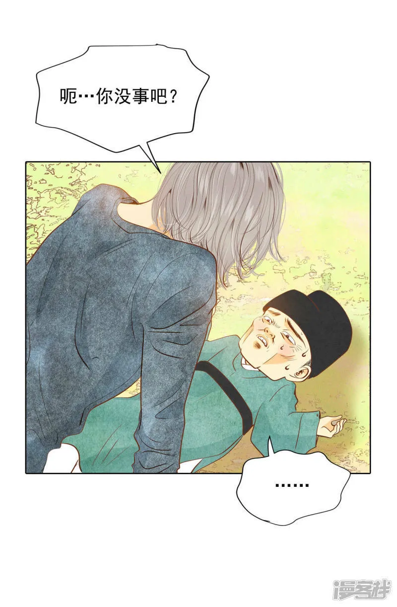 第62话 已经结婚了 第4页