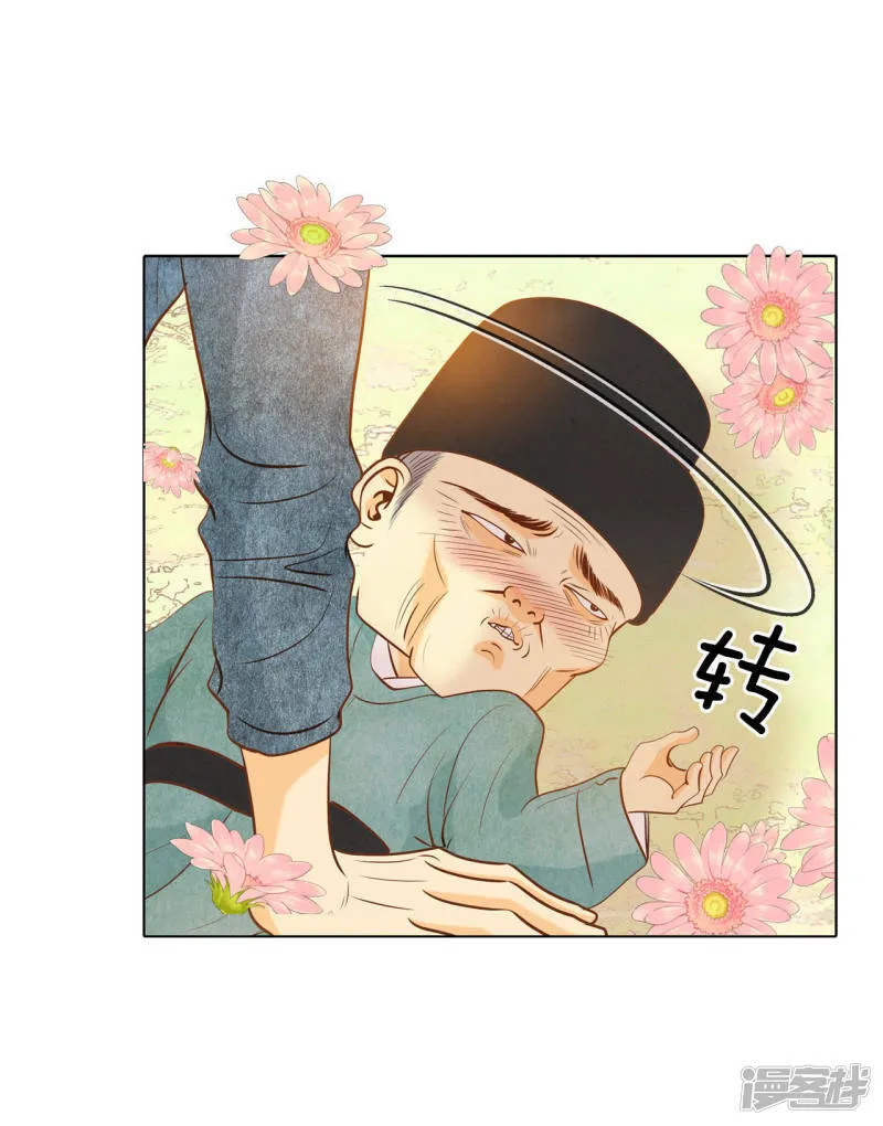 第62话 已经结婚了 第5页