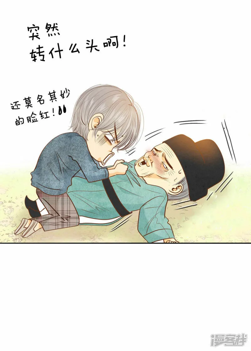 第62话 已经结婚了 第6页