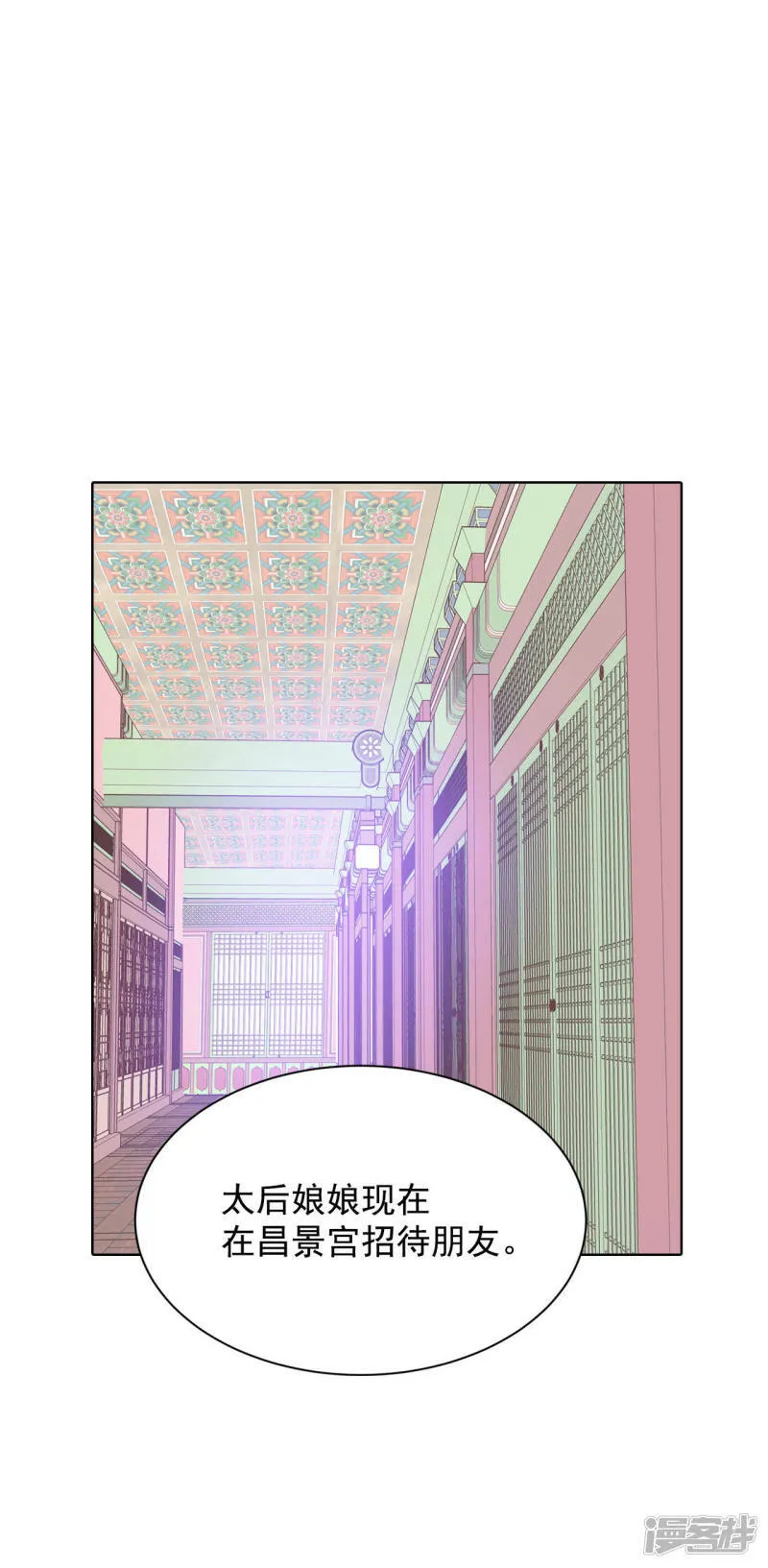 第62话 已经结婚了 第7页