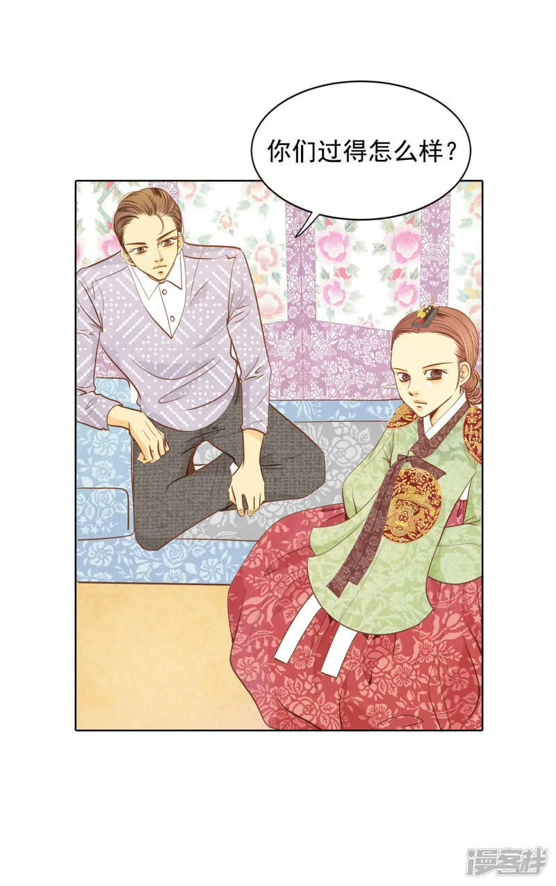 第62话 已经结婚了 第8页