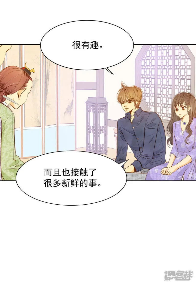 第62话 已经结婚了 第9页