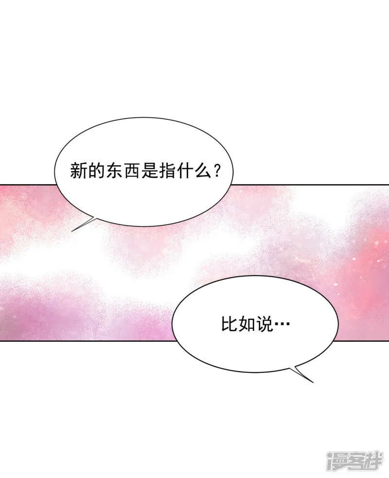 第62话 已经结婚了 第10页