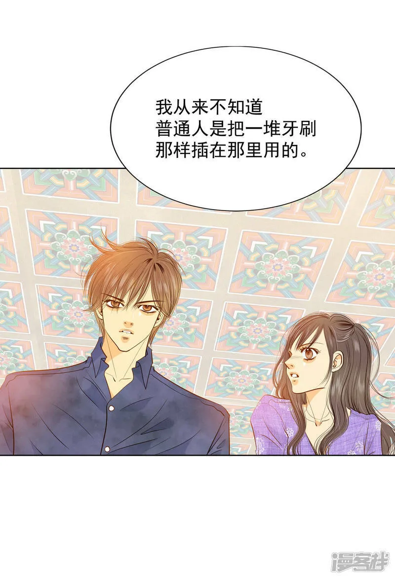 第62话 已经结婚了 第11页