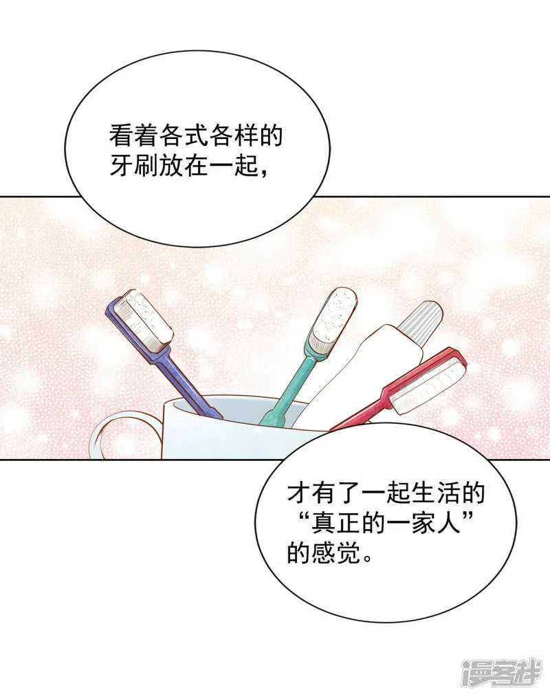 第62话 已经结婚了 第12页