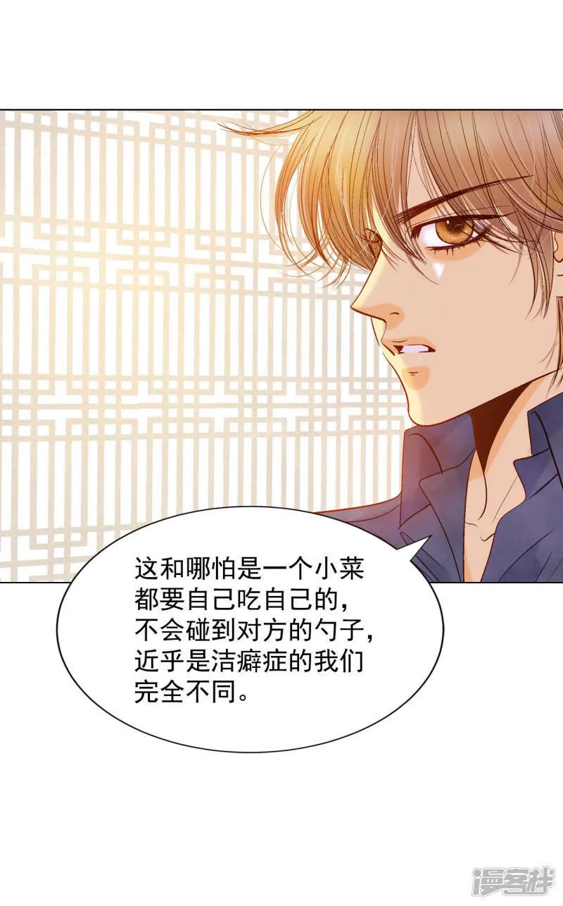 第62话 已经结婚了 第13页