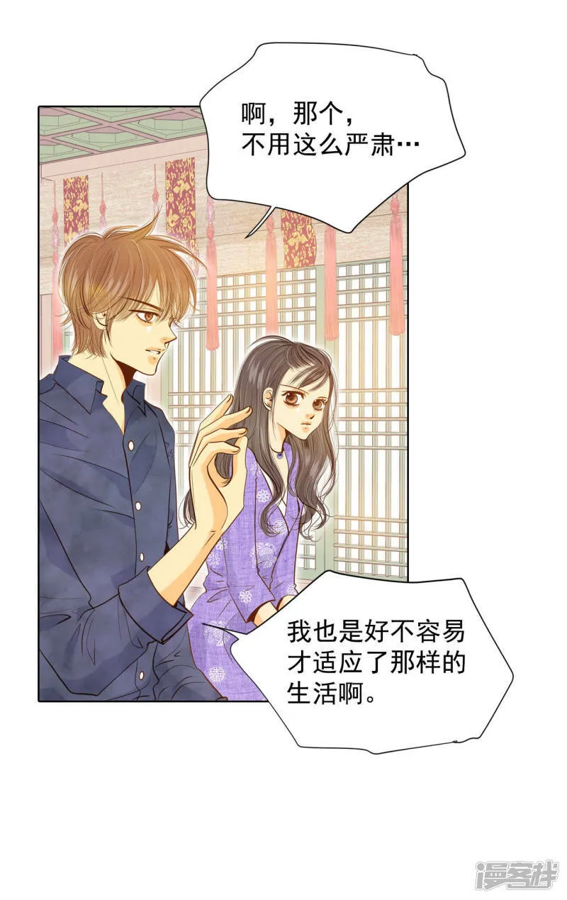 第62话 已经结婚了 第15页