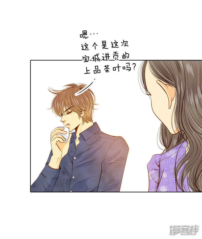 第62话 已经结婚了 第16页