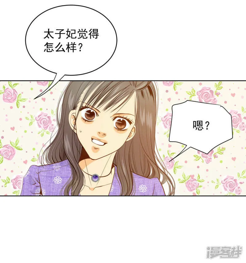 第62话 已经结婚了 第17页
