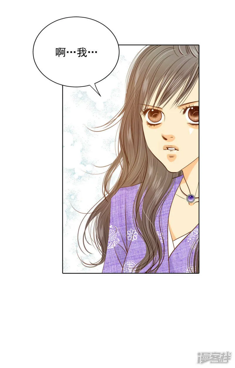 第62话 已经结婚了 第18页