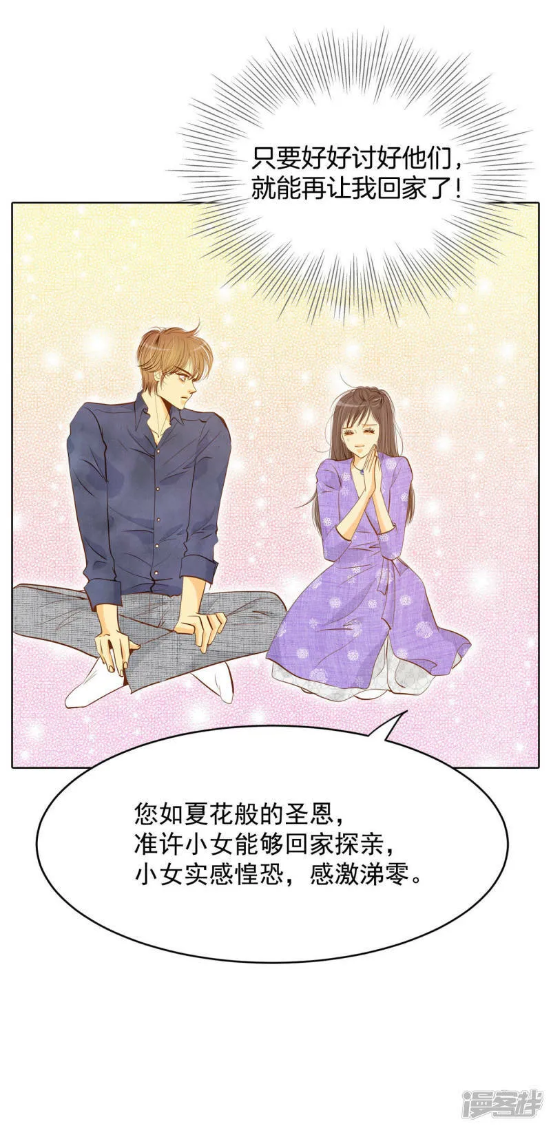 第62话 已经结婚了 第19页