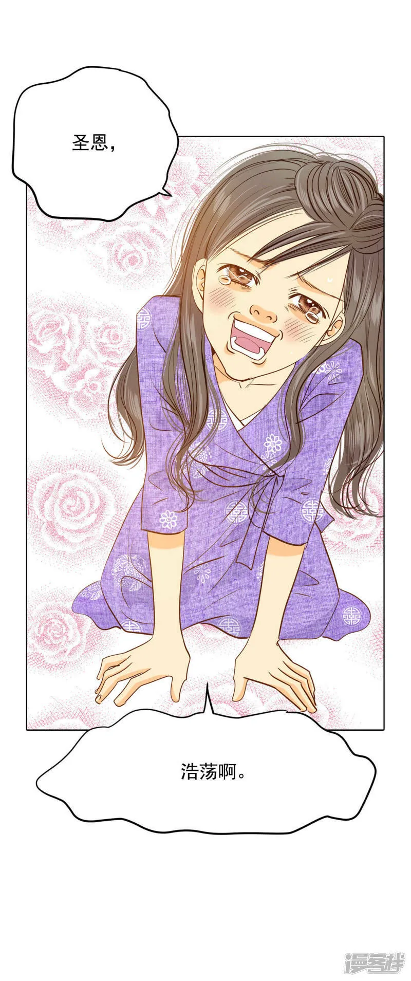 第62话 已经结婚了 第20页