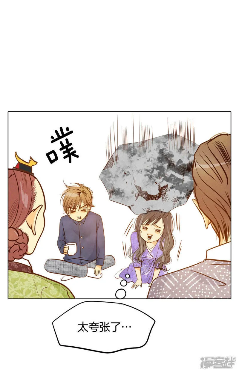 第62话 已经结婚了 第21页
