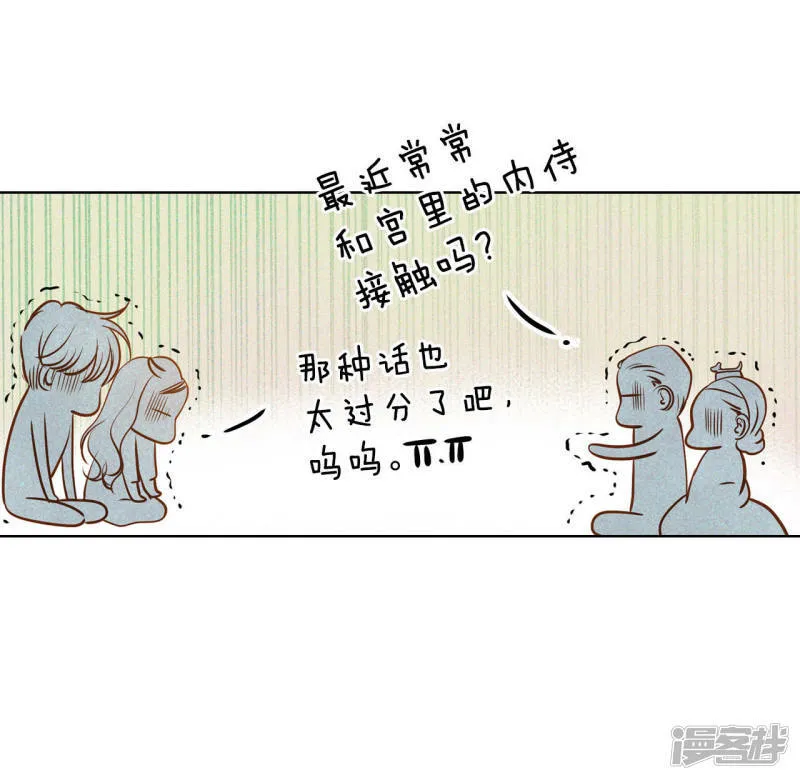 第62话 已经结婚了 第22页