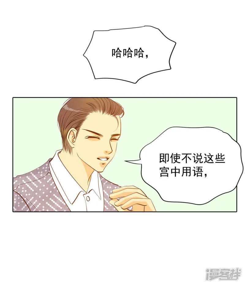 第62话 已经结婚了 第23页