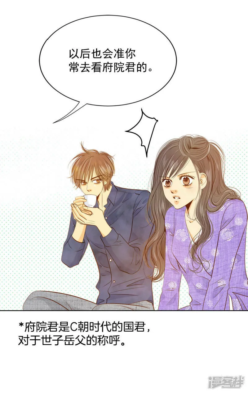 第62话 已经结婚了 第24页