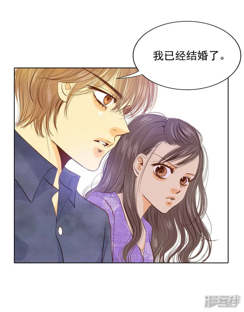 第62话 已经结婚了 第28页
