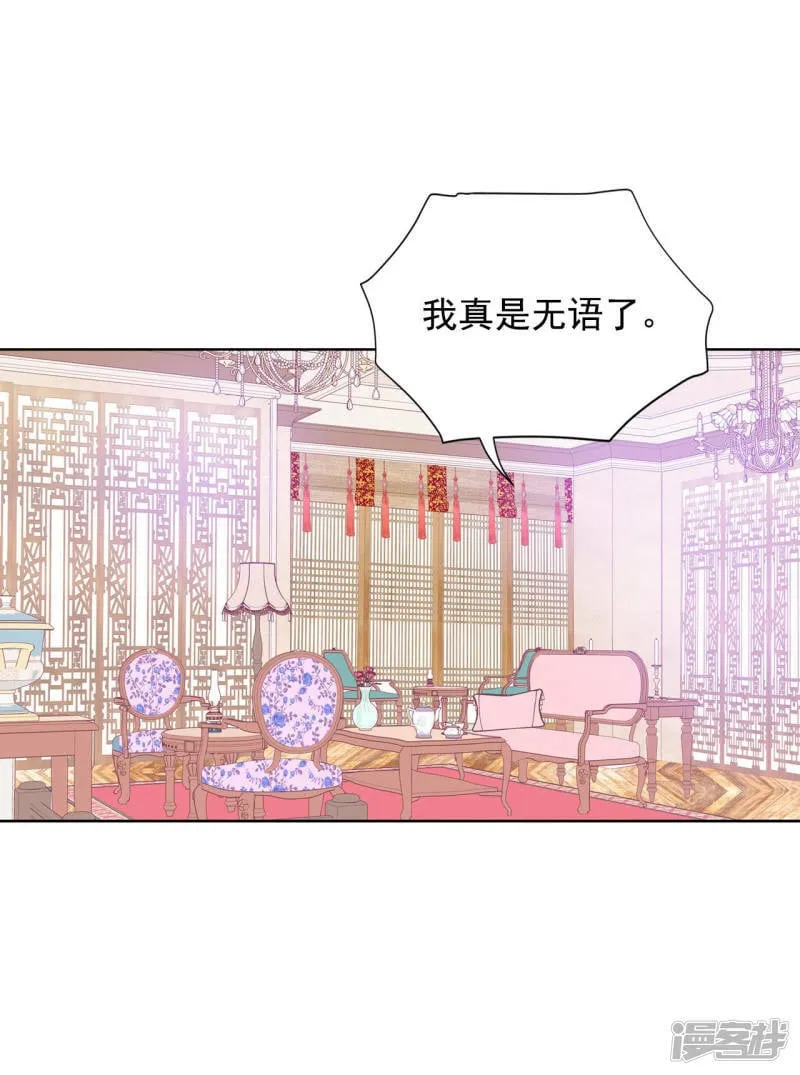 第63话 凝视 第3页