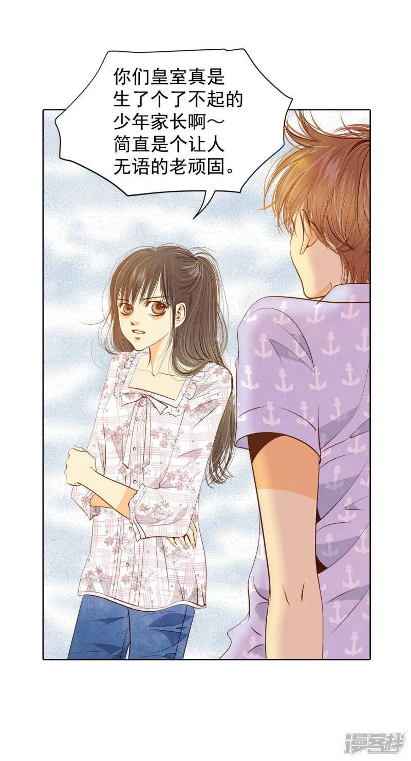 第63话 凝视 第4页