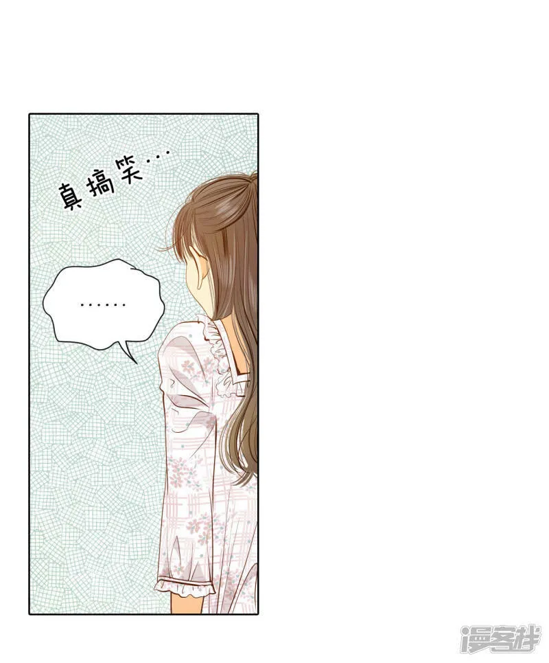 第63话 凝视 第6页
