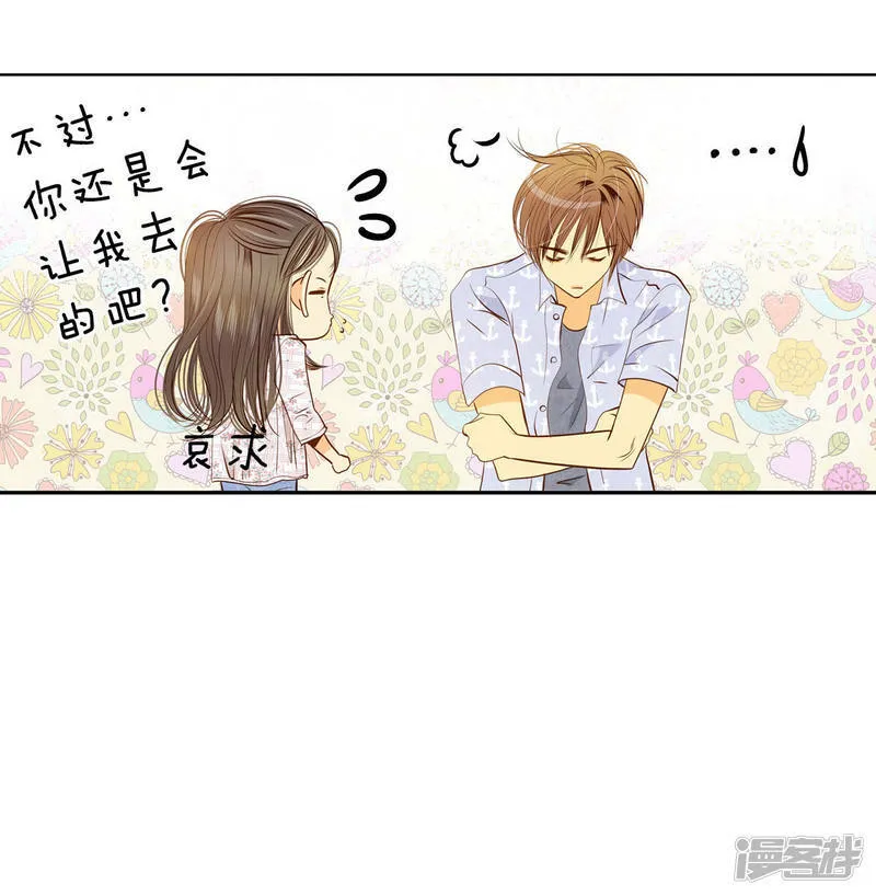 第63话 凝视 第8页