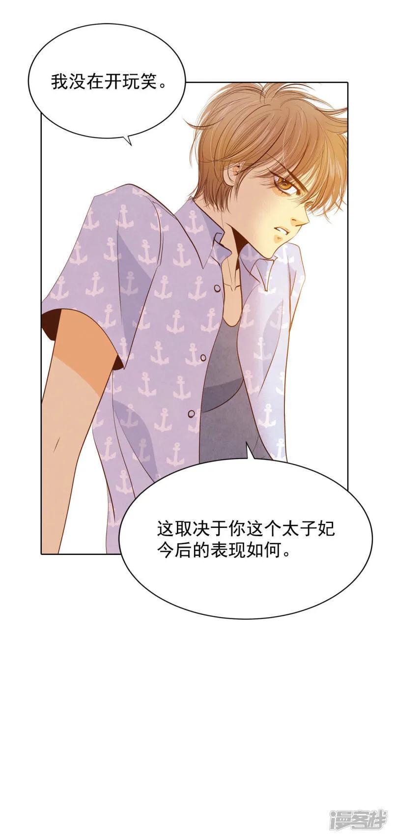 第63话 凝视 第9页