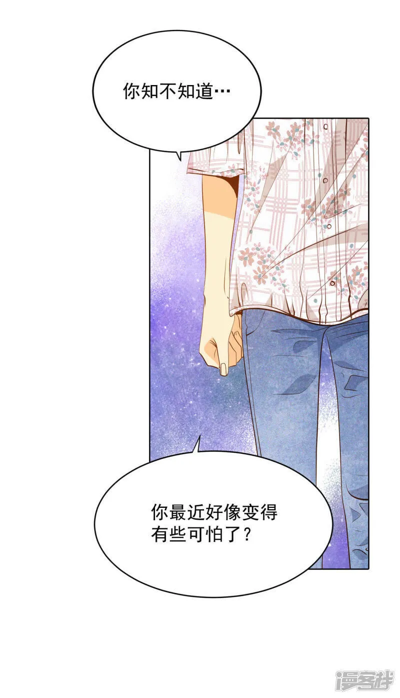 第63话 凝视 第11页