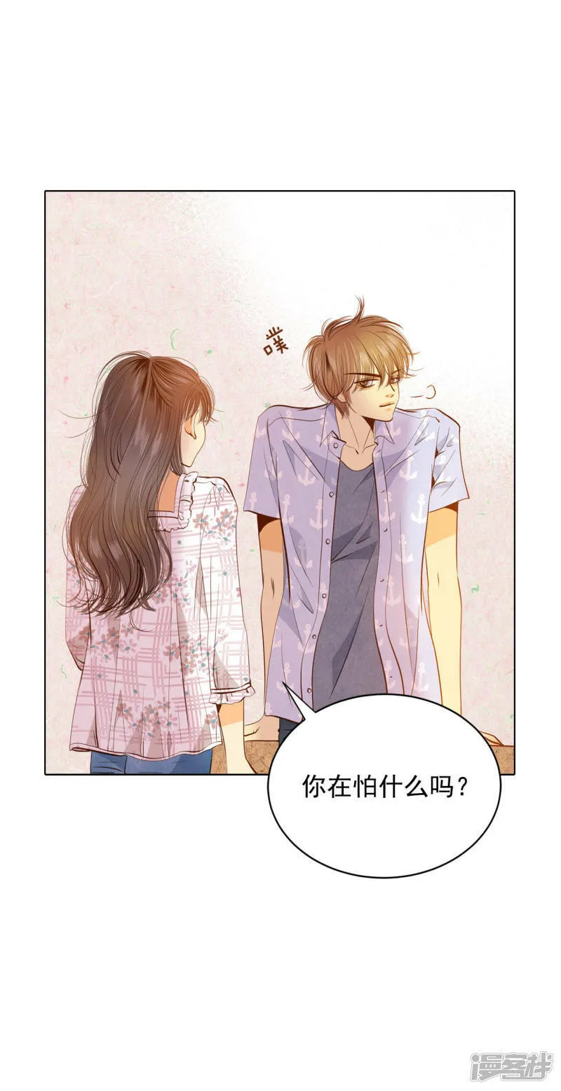 第63话 凝视 第14页