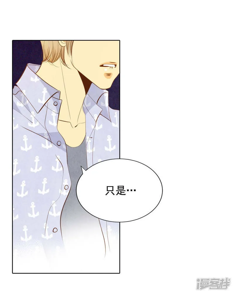 第63话 凝视 第15页