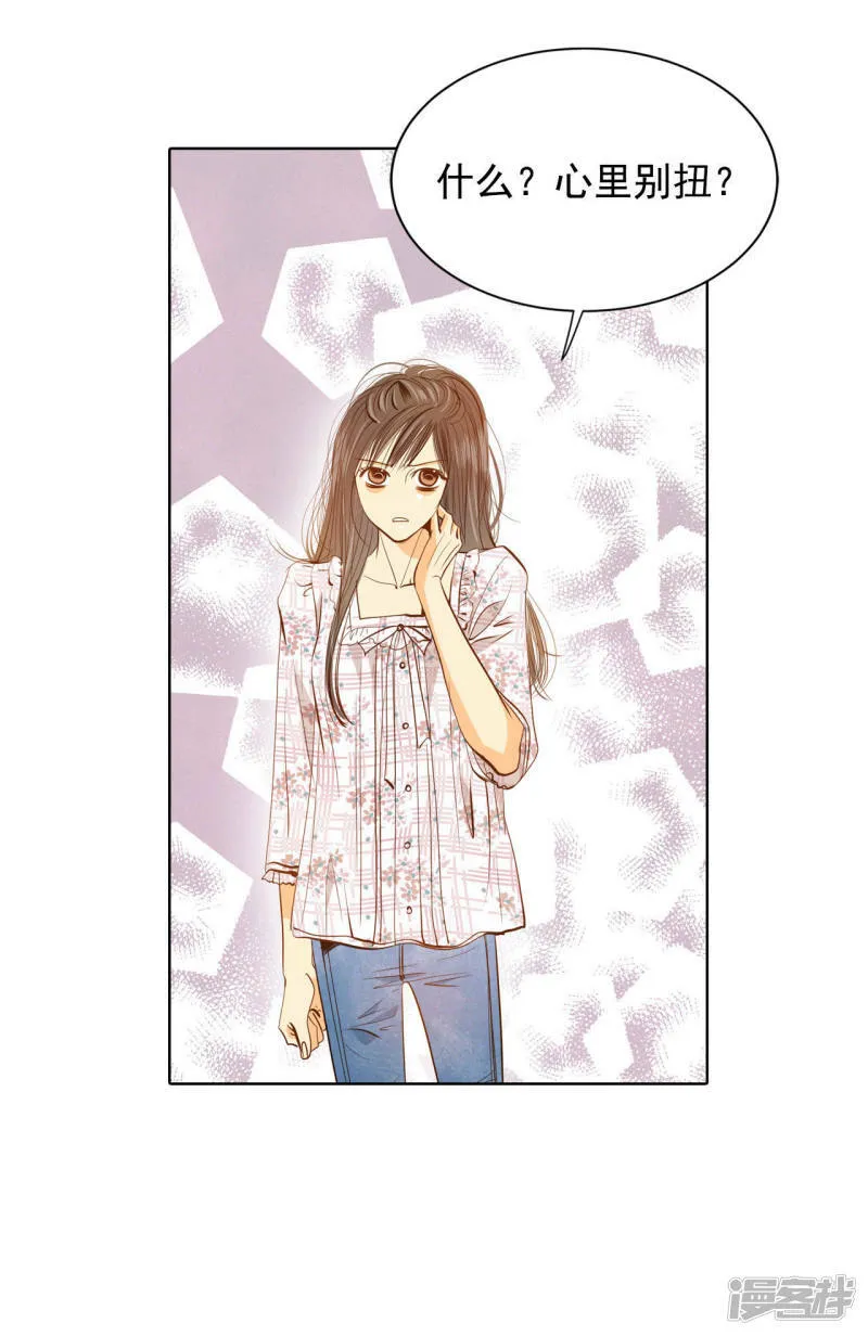第63话 凝视 第17页
