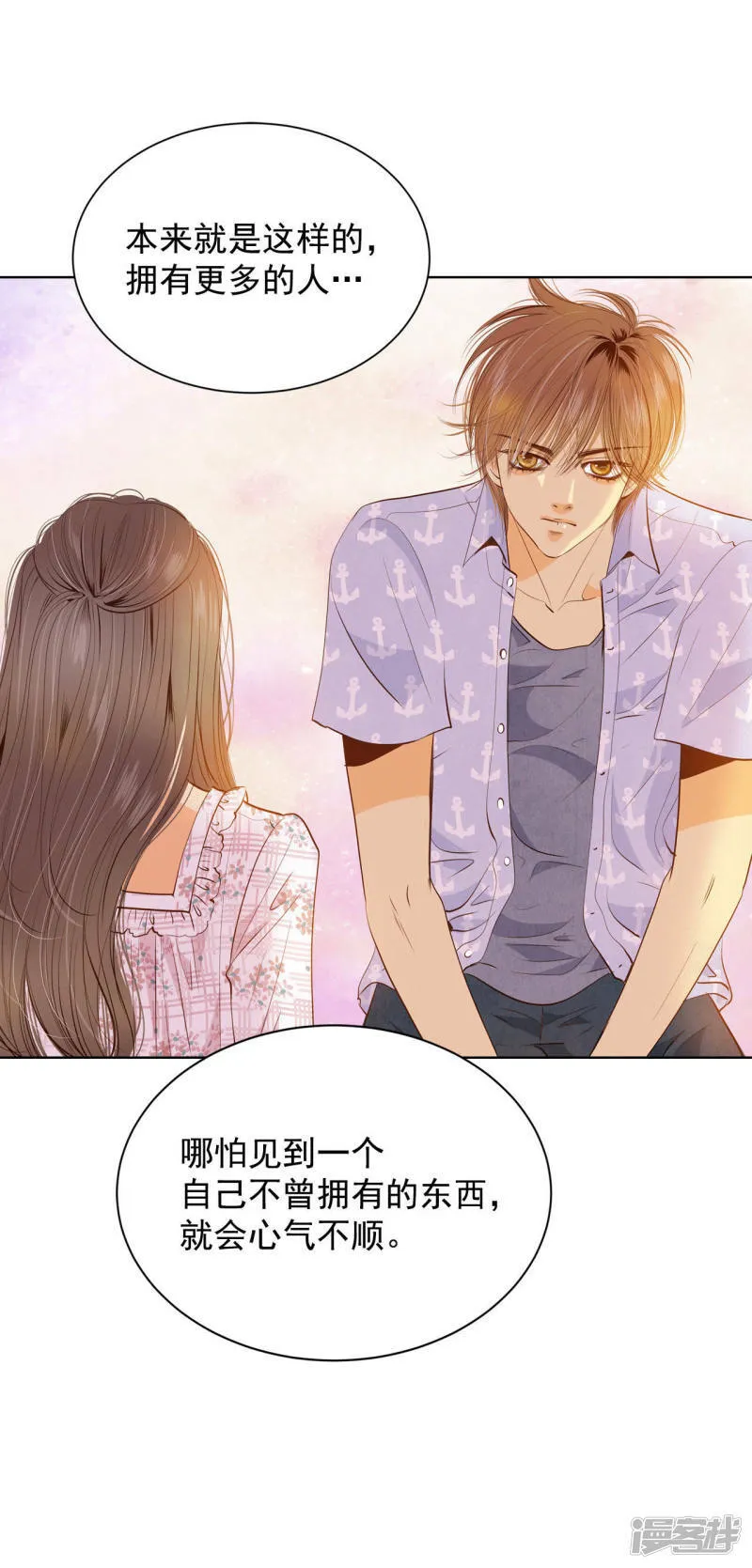 第63话 凝视 第18页