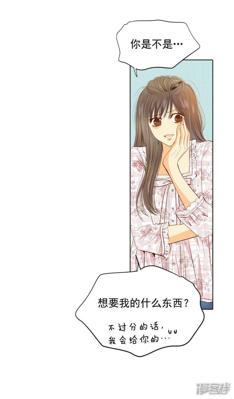第63话 凝视 第20页