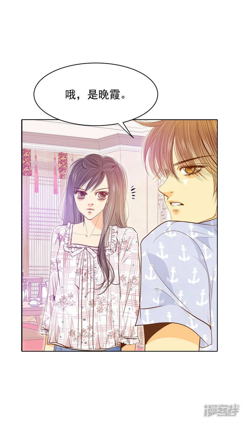 第63话 凝视 第23页