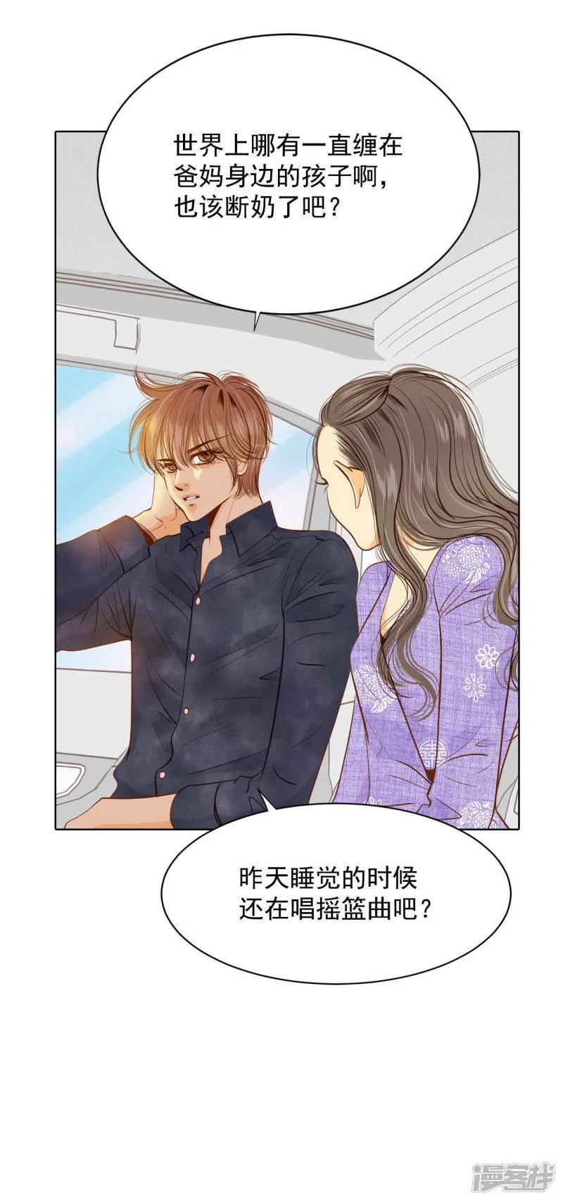 第61话 奇怪 第3页