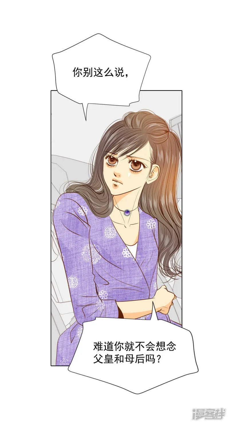 第61话 奇怪 第4页