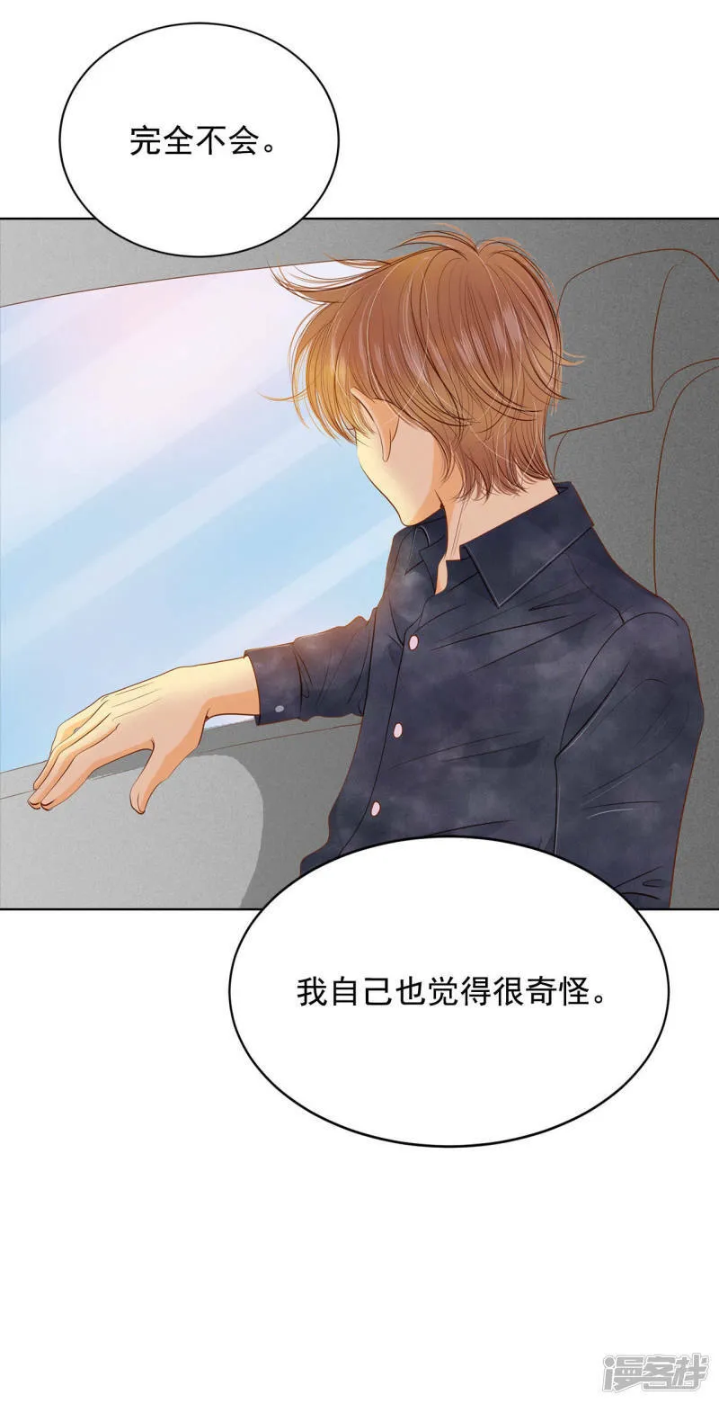 第61话 奇怪 第6页