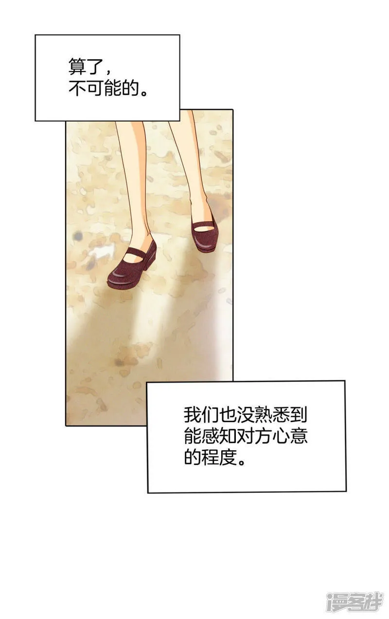 第61话 奇怪 第12页