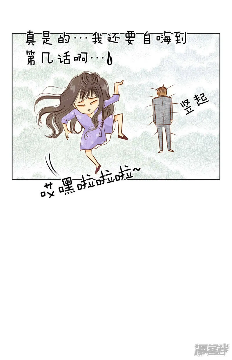 第61话 奇怪 第17页